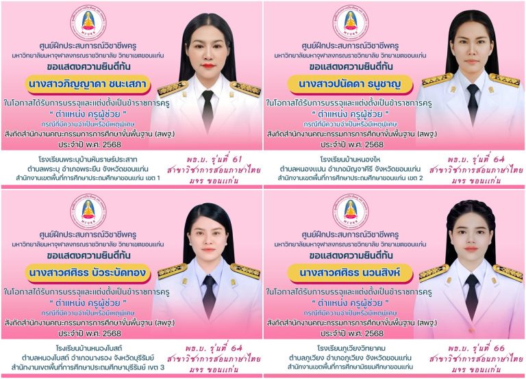kru_thai68