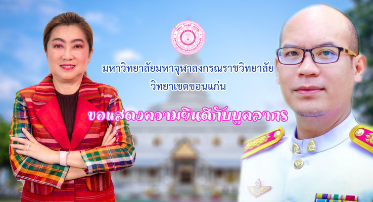cong