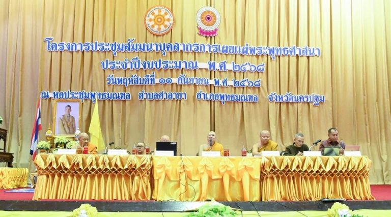 rong_news68_11sep25