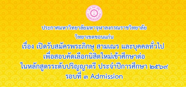 samuk69_r3_admission2