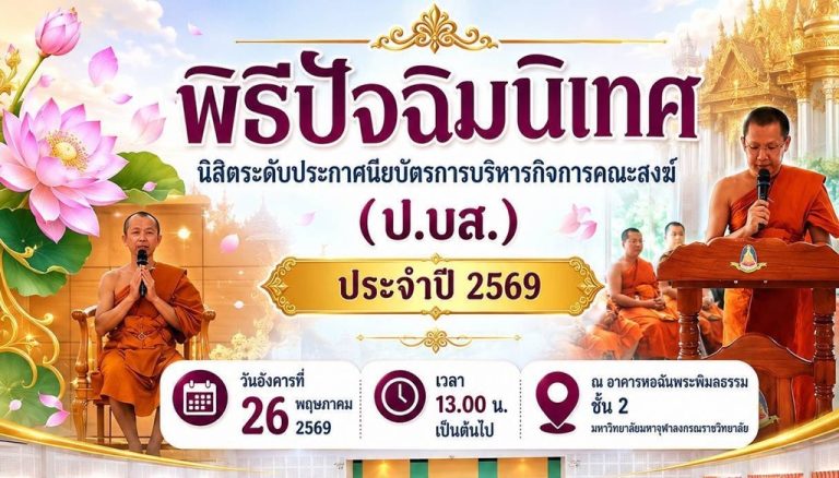patchim_pbs69