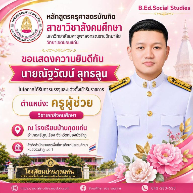 nuttawat