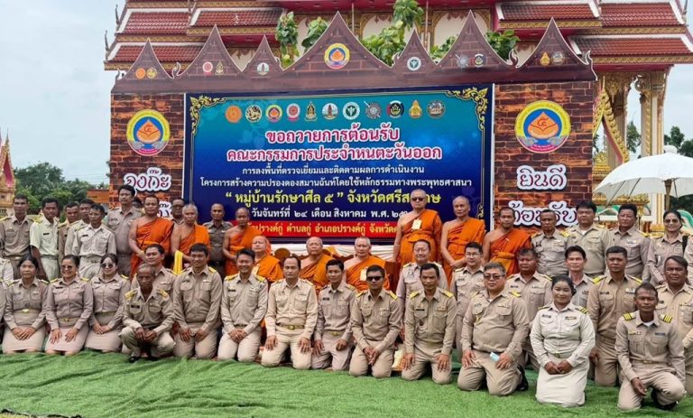 sil5_sisaket69