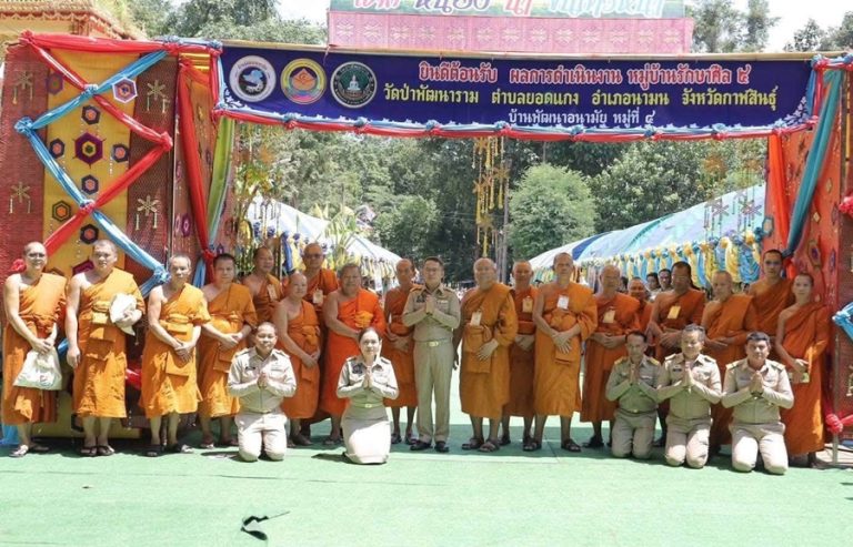 sil5_kalasin69