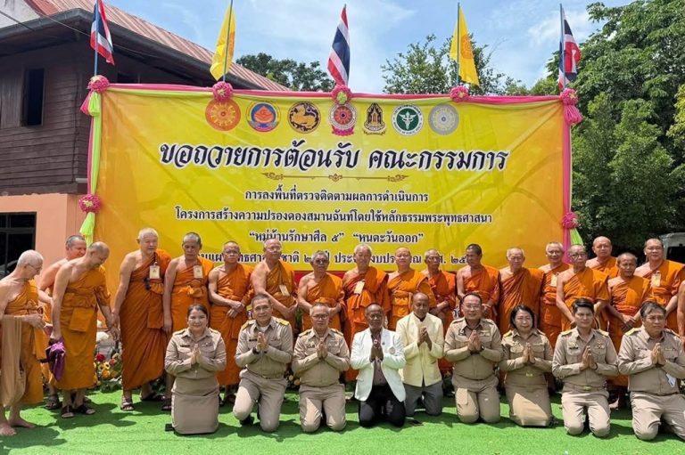 sil5_mahasarakam69