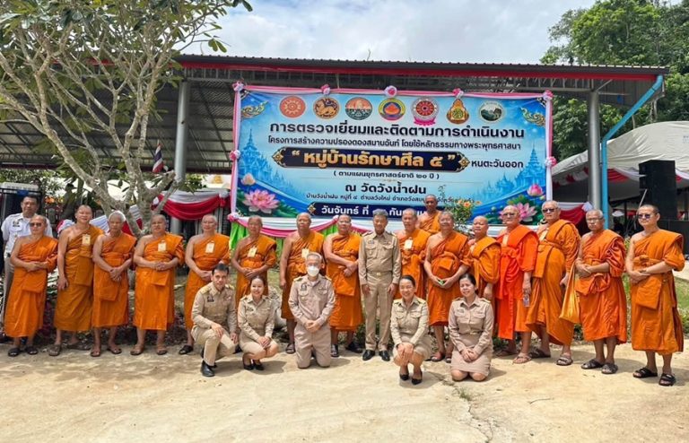 sil5_srakaew69
